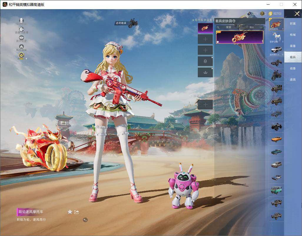 HPLE4143663和平精英账号详情图8