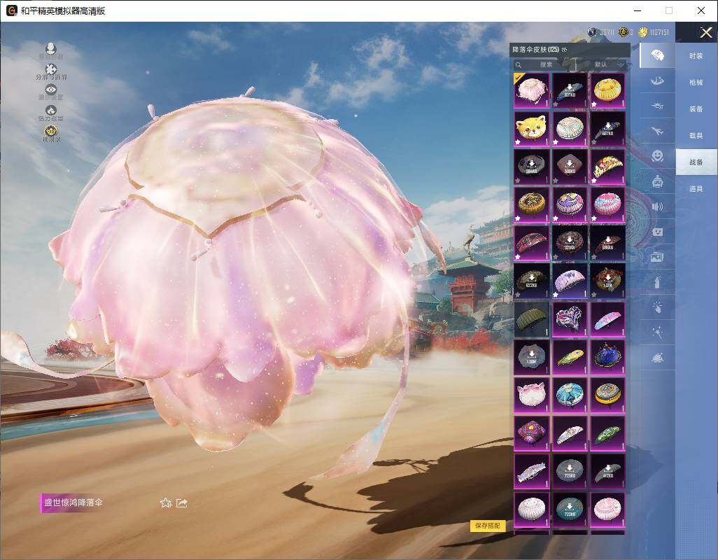 HPLE4143663和平精英账号详情图9