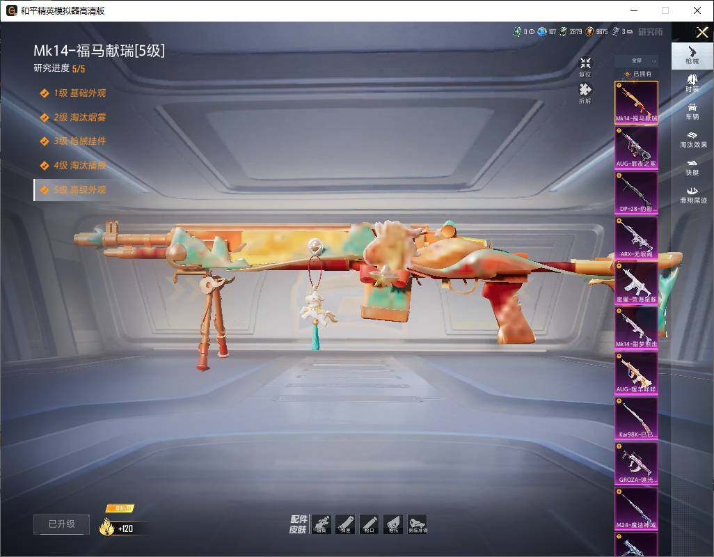 HPLE4143663和平精英账号详情图5