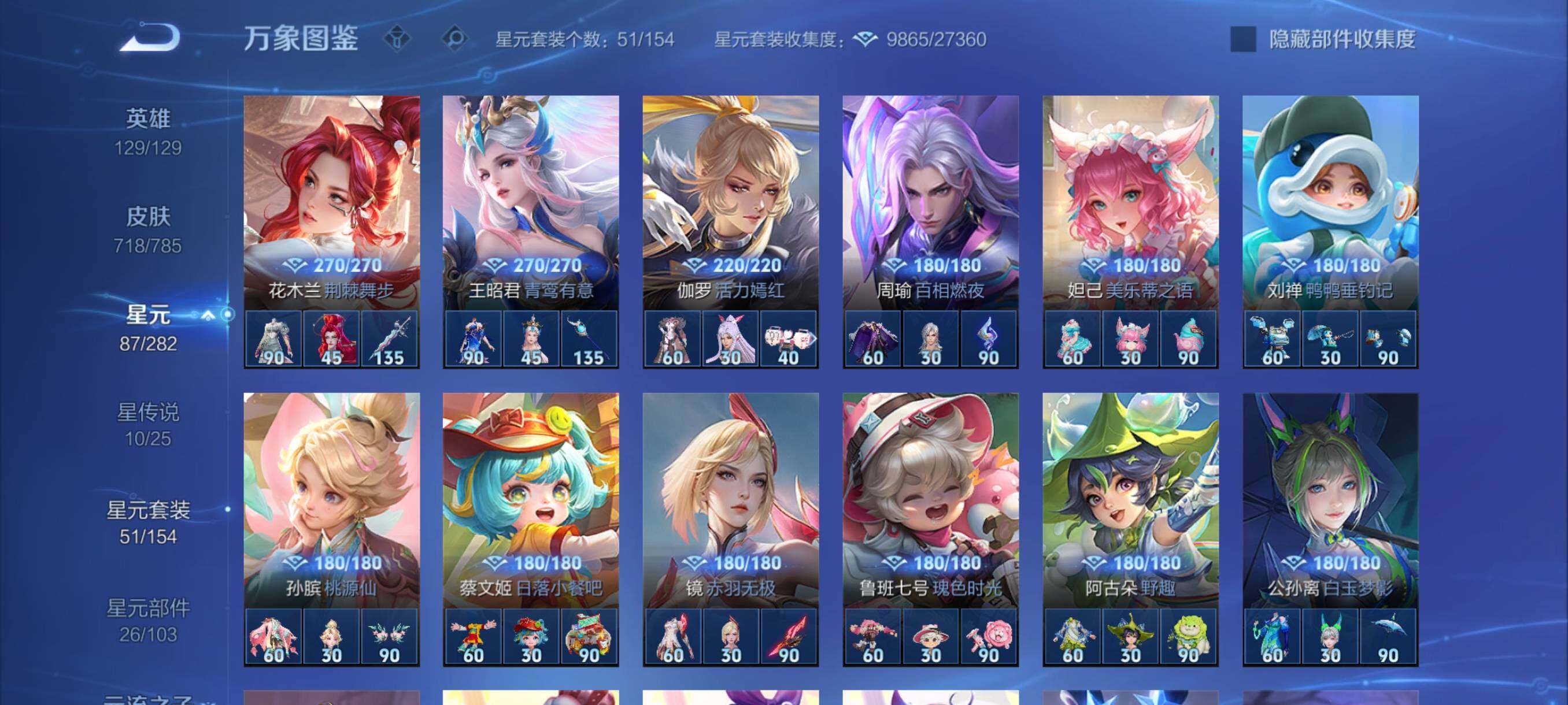 WZCMY4259136王者荣耀账号详情图21