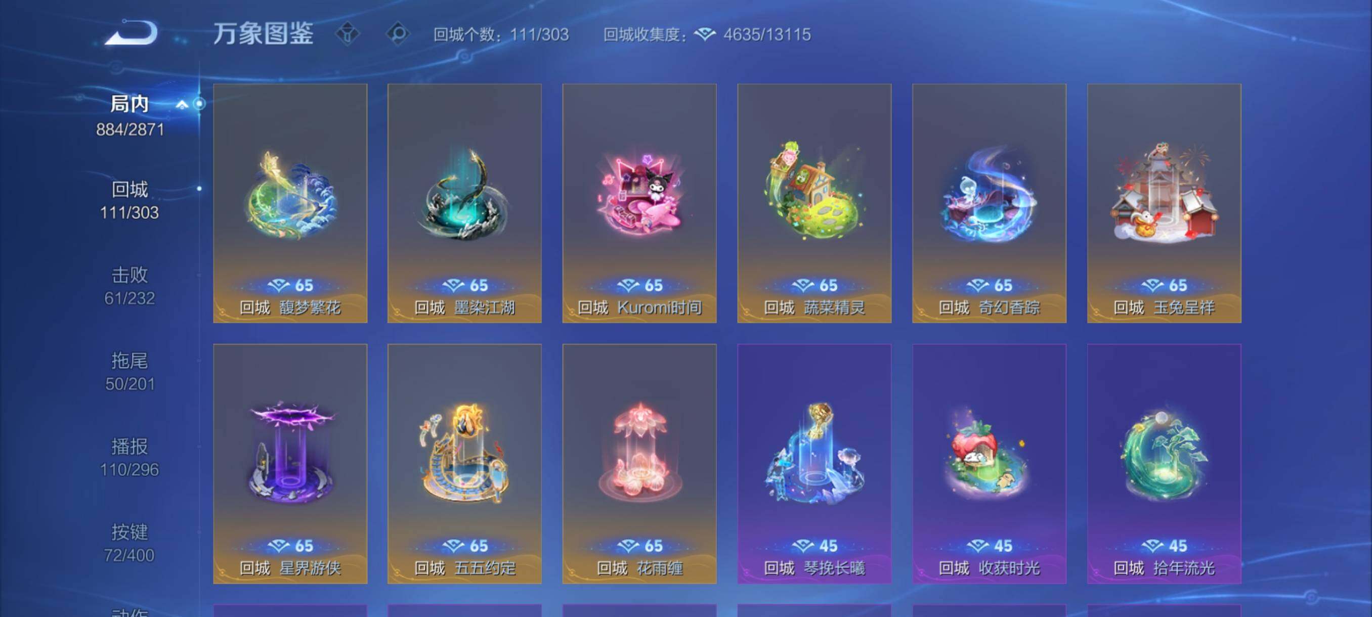 WZCMY4259136王者荣耀账号详情图23