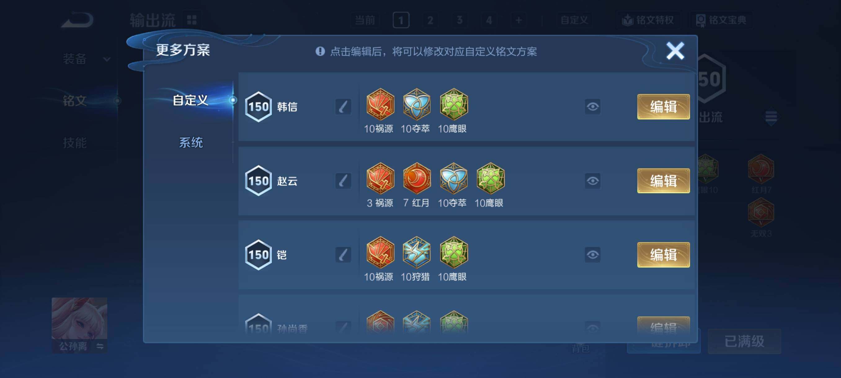 WZCMY4259136王者荣耀账号详情图30