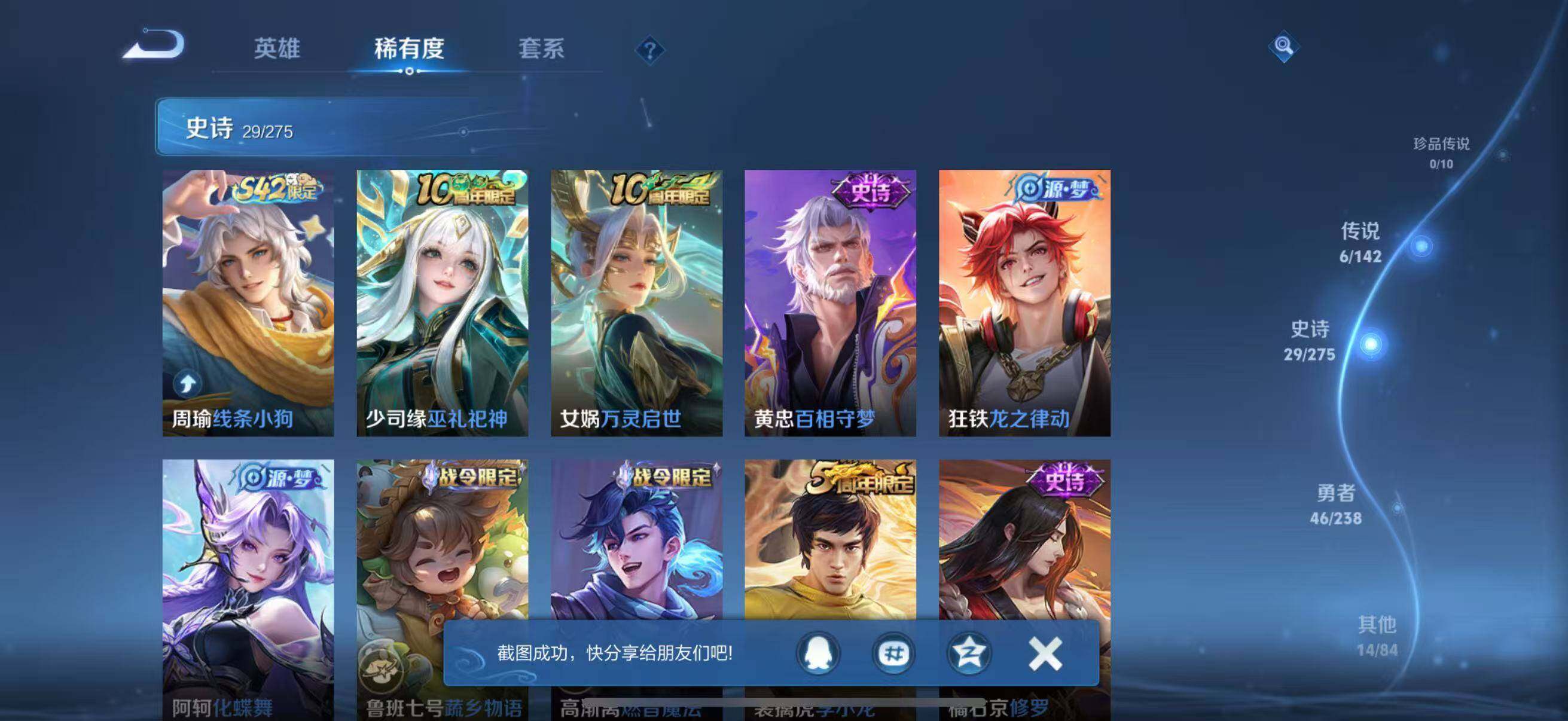 WZJZ4266805王者荣耀账号详情图8