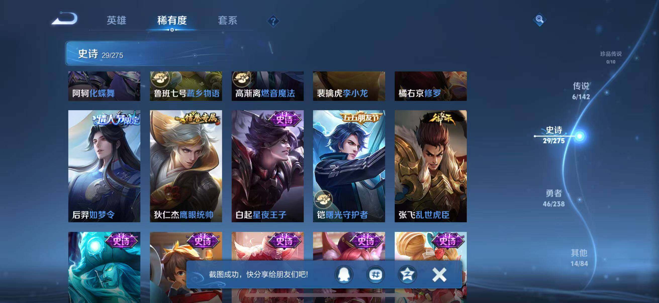 WZJZ4266805王者荣耀账号详情图9