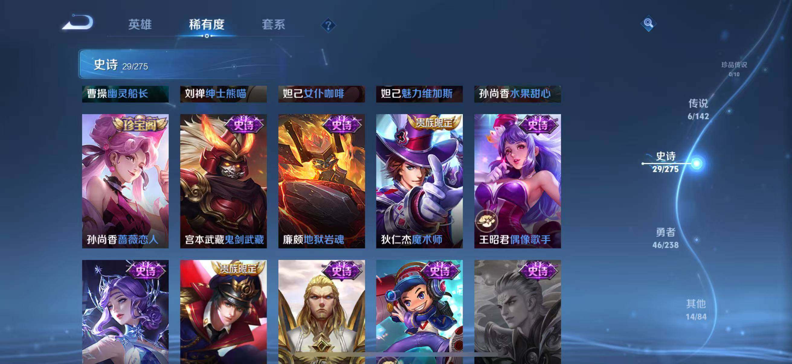 WZJZ4266805王者荣耀账号详情图10