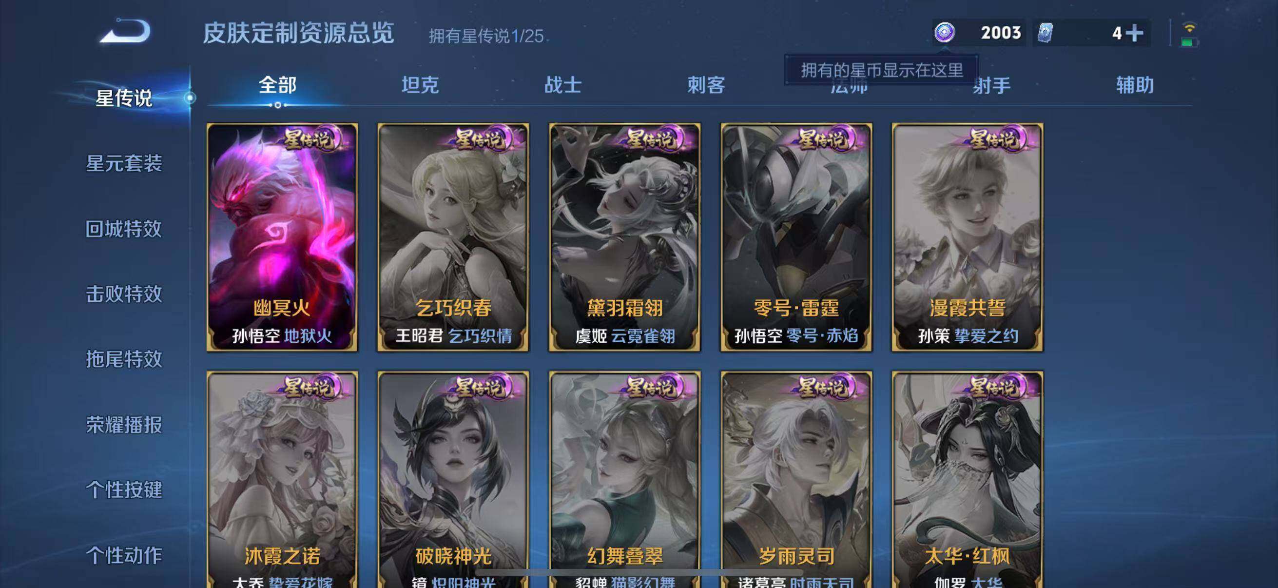 WZJZ4266805王者荣耀账号详情图11