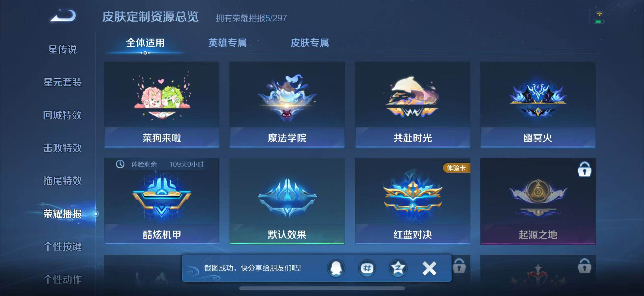 WZJZ4266805王者荣耀账号详情图13