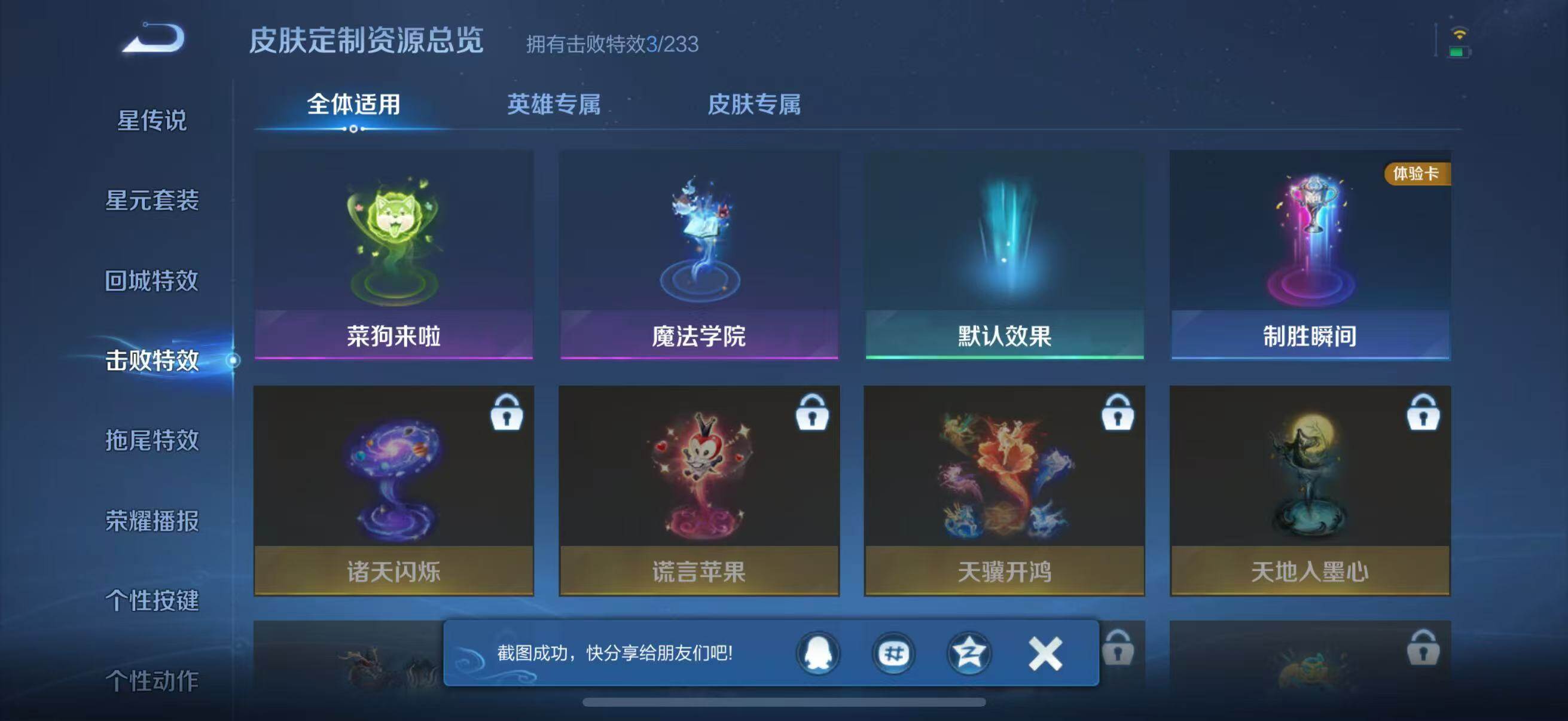 WZJZ4266805王者荣耀账号详情图14