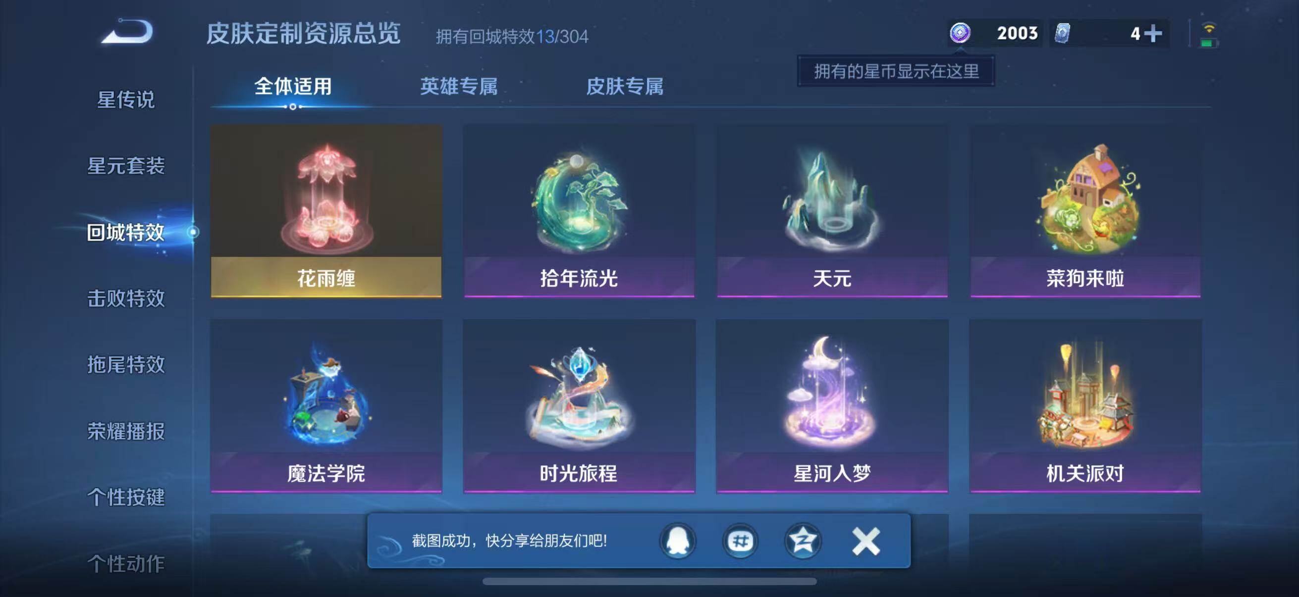 WZJZ4266805王者荣耀账号详情图15