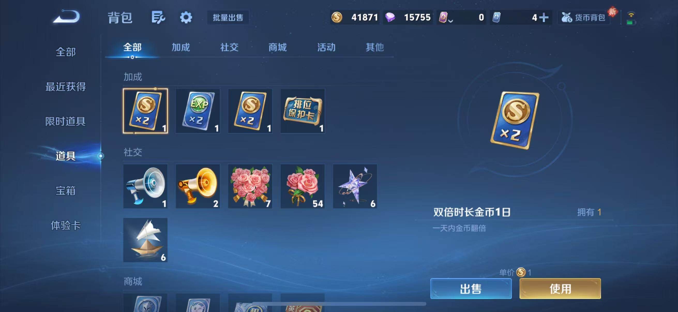 WZJZ4266805王者荣耀账号详情图16