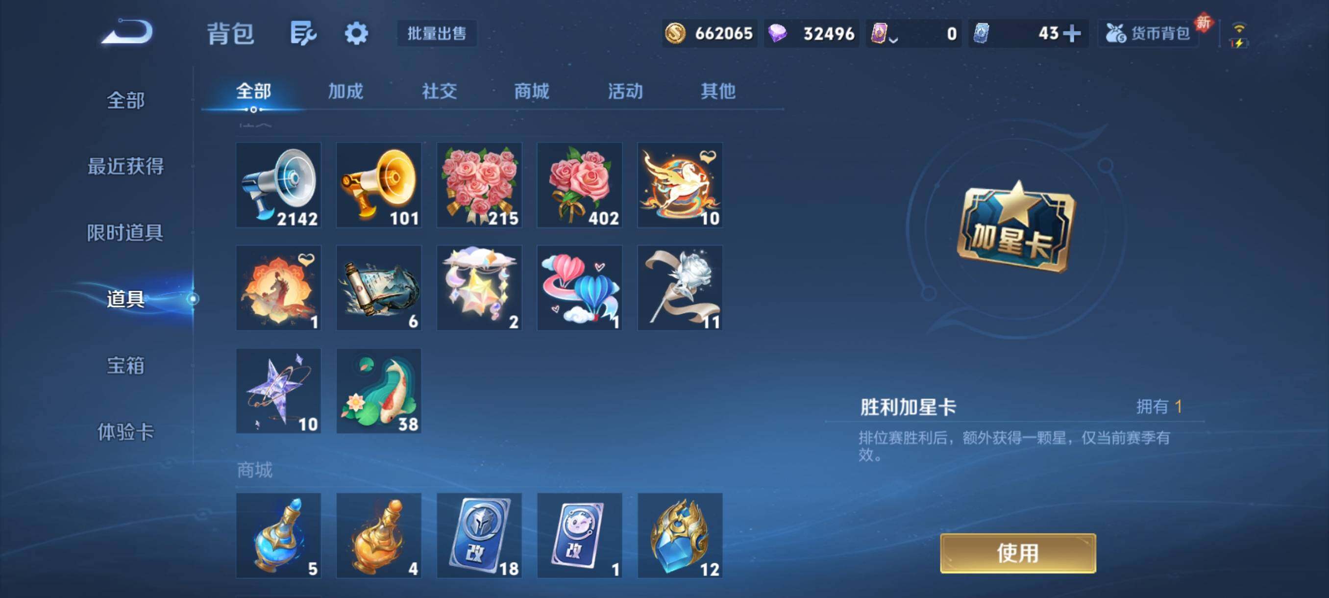 WZCMY4259136王者荣耀账号详情图29