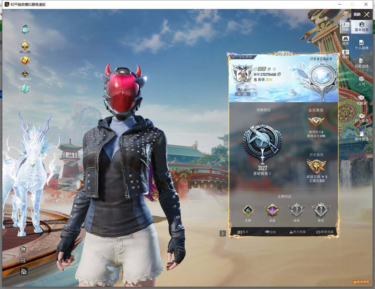 HPLE4140829和平精英账号详情图6