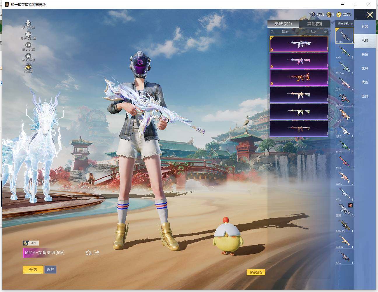 HPLE4140829和平精英账号详情图9