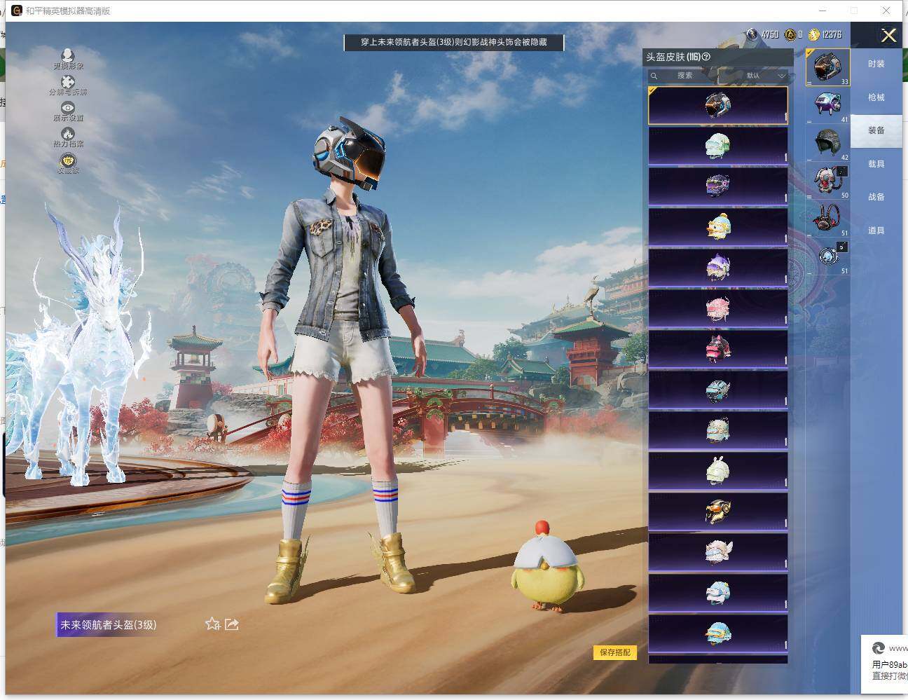 HPLE4140829和平精英账号详情图10