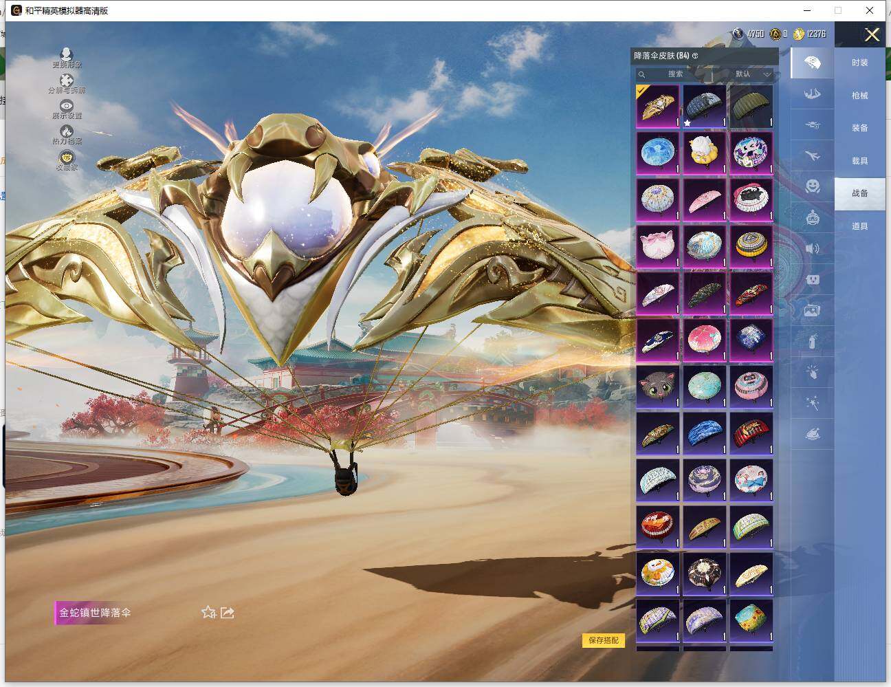 HPLE4140829和平精英账号详情图12