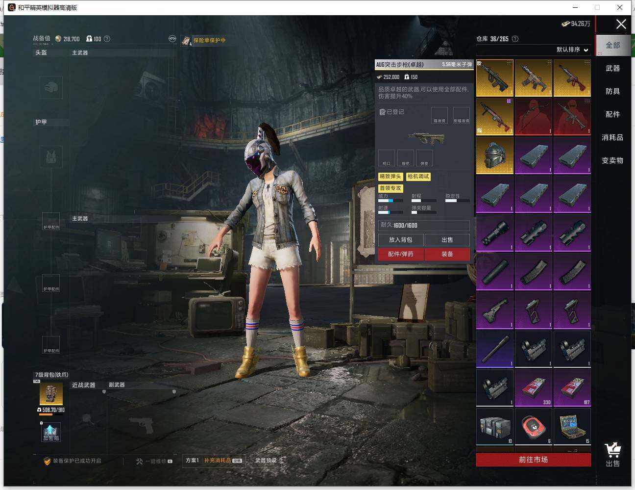 HPLE4140829和平精英账号详情图16