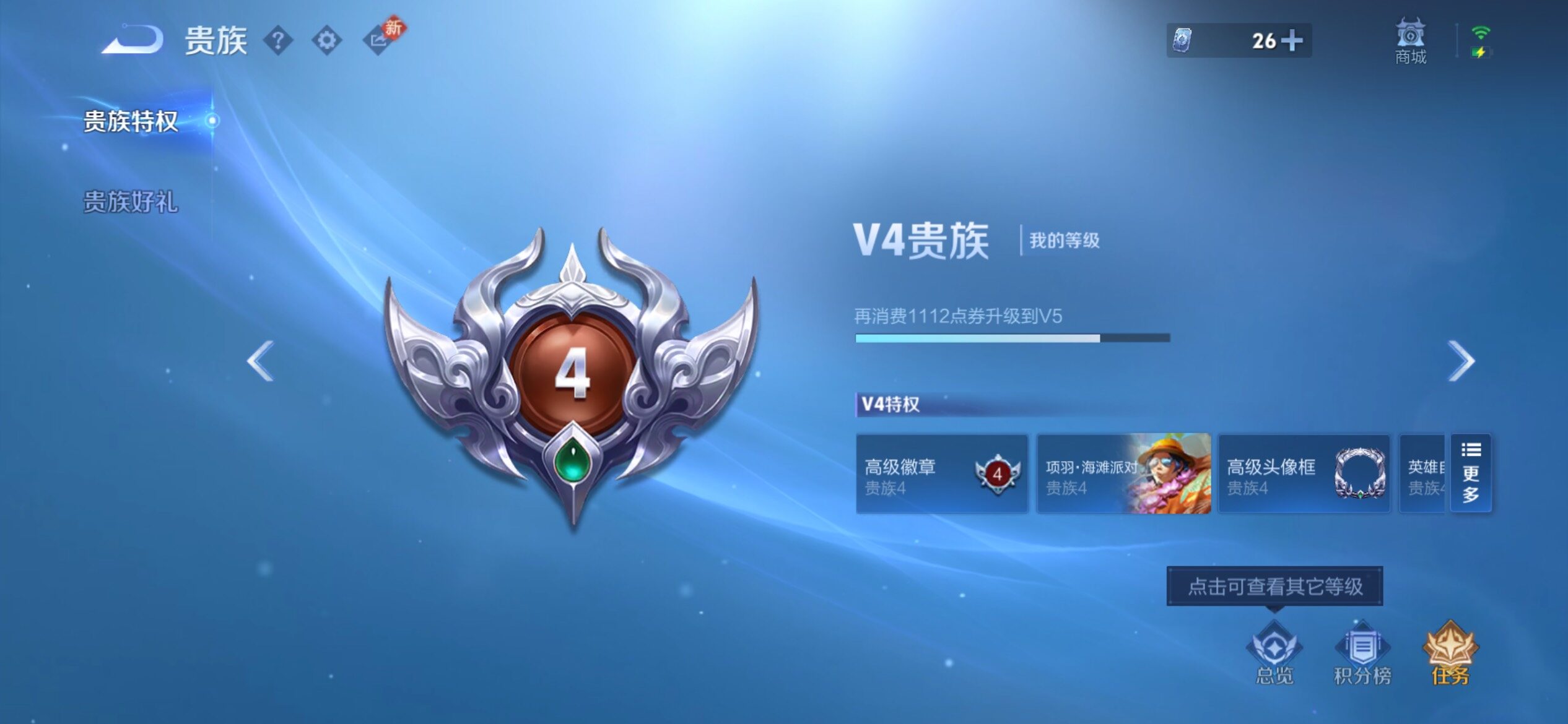 WZCMY4256885王者荣耀账号详情图9