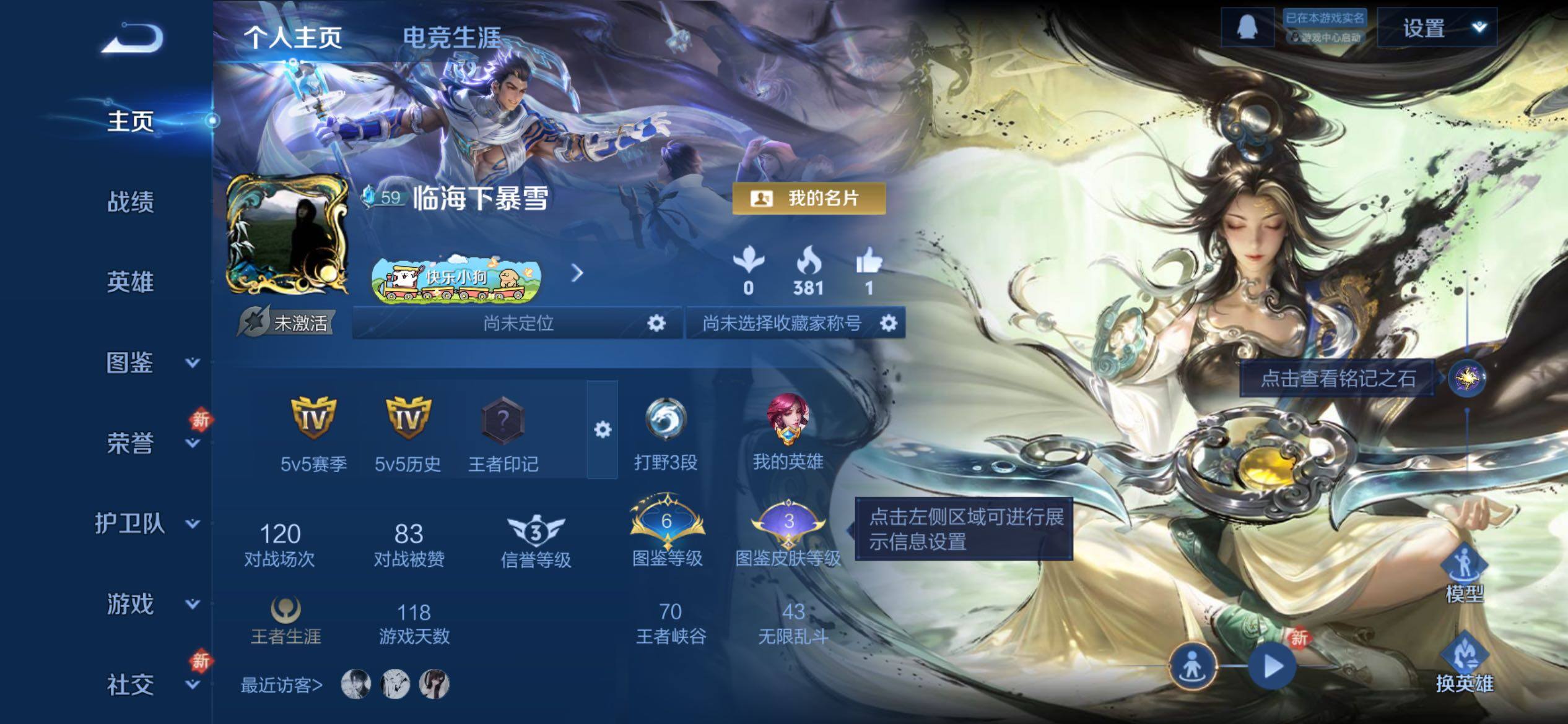 WZCMY4256885王者荣耀账号详情图2