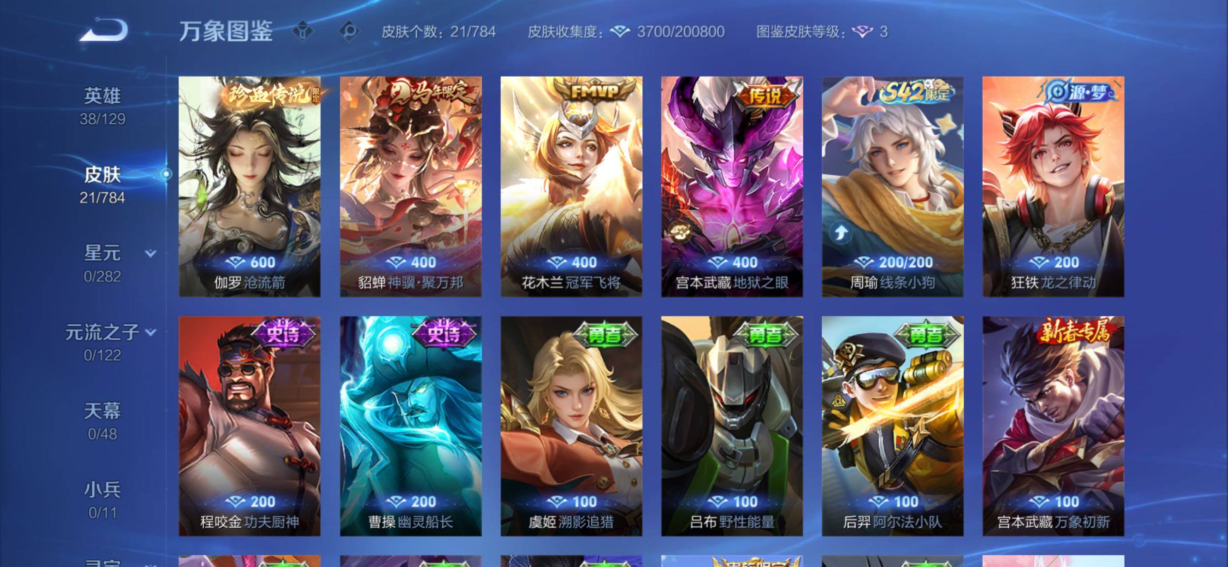 WZCMY4256885王者荣耀账号详情图6