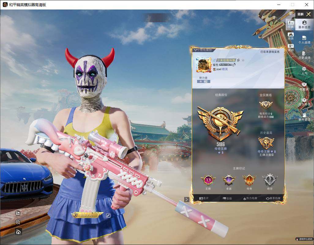 HPLE4143688和平精英账号详情图3 HPLE4143688和平精英账号详情图3