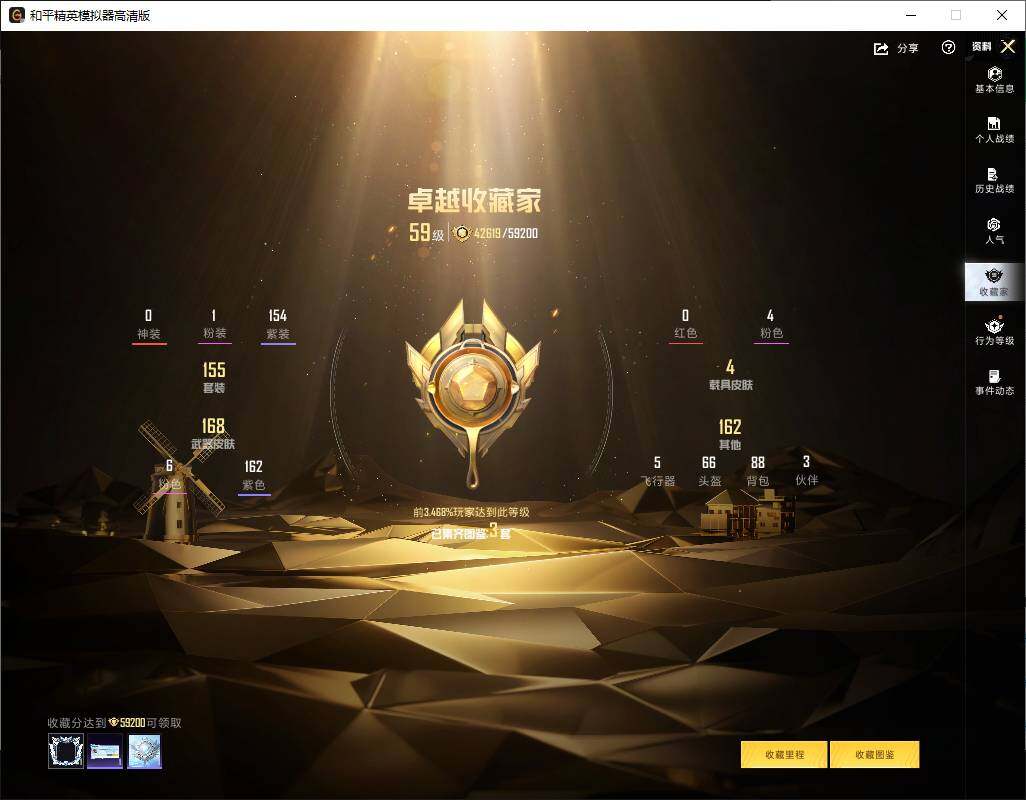 HPLE4143688和平精英账号详情图4 HPLE4143688和平精英账号详情图4