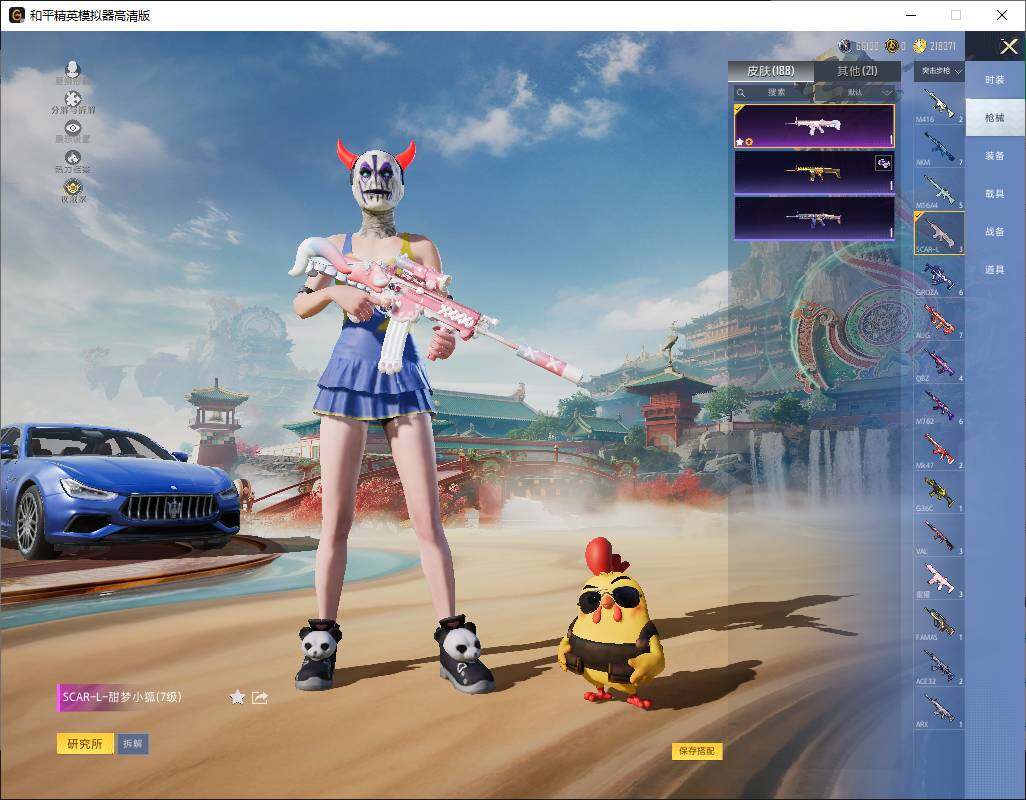 HPLE4143688和平精英账号详情图7 HPLE4143688和平精英账号详情图7