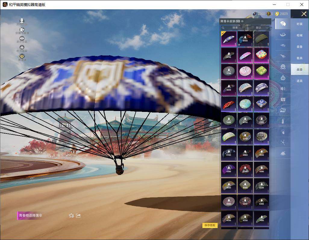 HPLE4143688和平精英账号详情图9 HPLE4143688和平精英账号详情图9