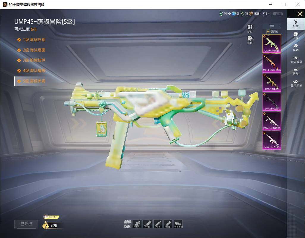 HPLE4143688和平精英账号详情图5 HPLE4143688和平精英账号详情图5