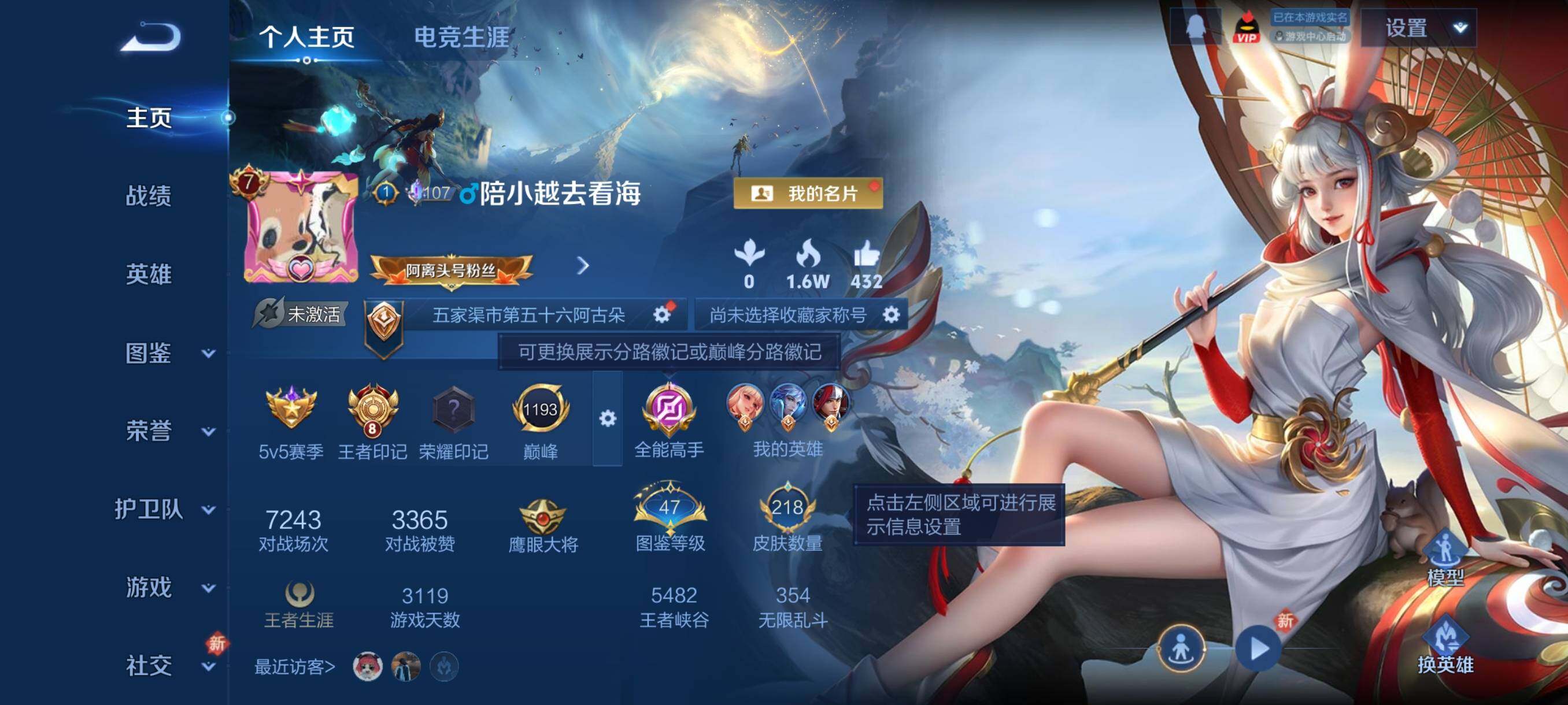 WZCMY4258019王者荣耀账号详情图2