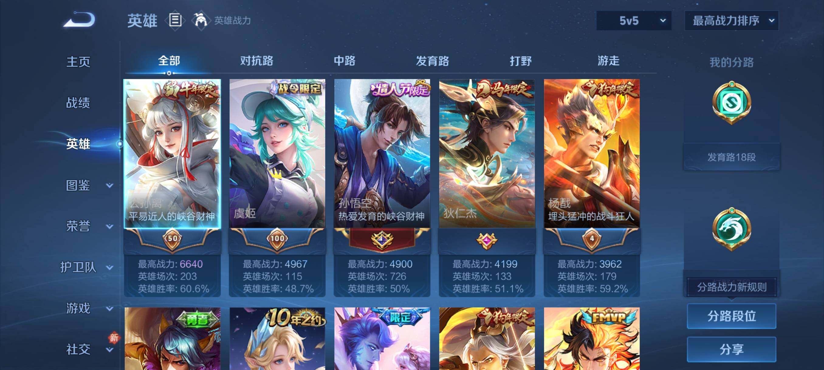 WZCMY4258019王者荣耀账号详情图3