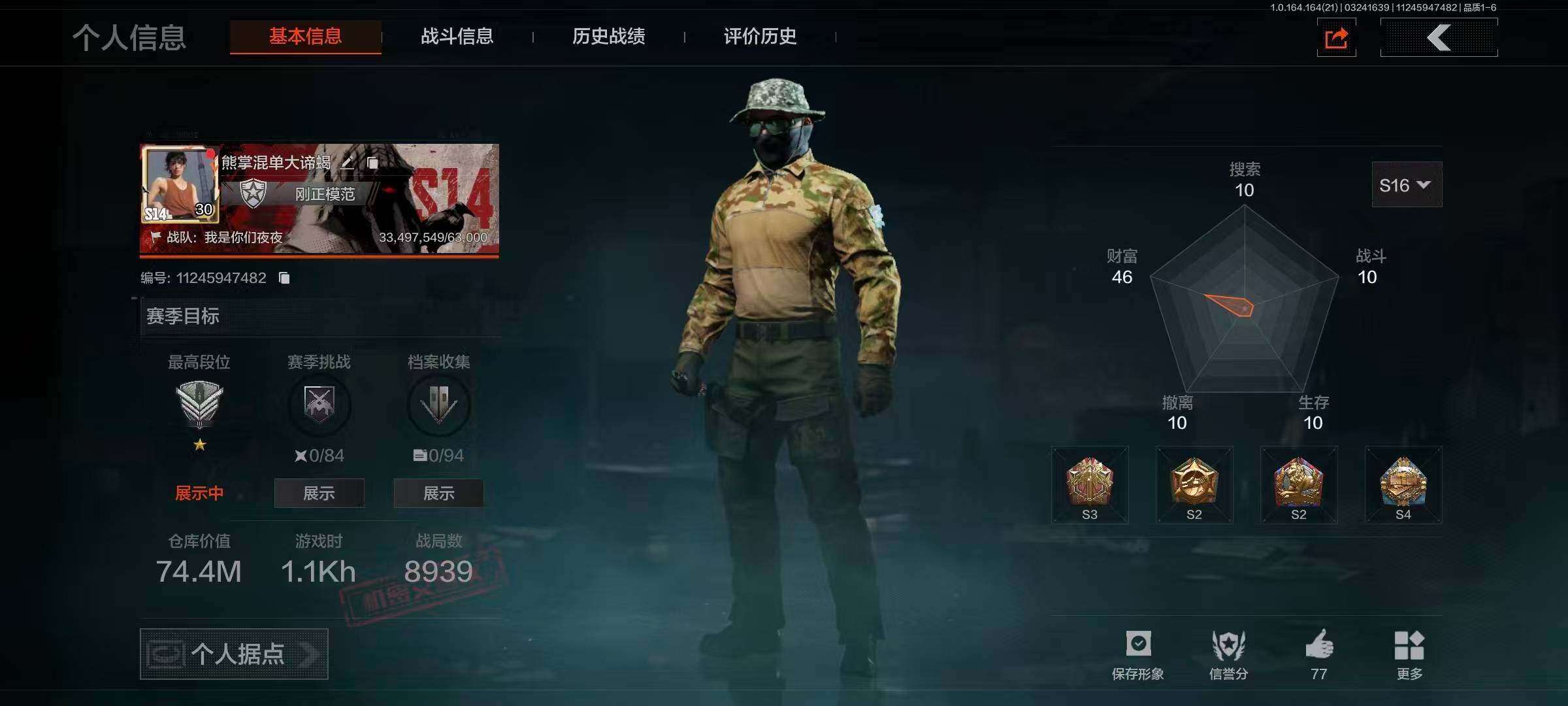 暗区突围账号安卓QQ【52】2639141
安卓QQ区，资产74.4M 极品刀皮号 胜利军刀 纯币71M