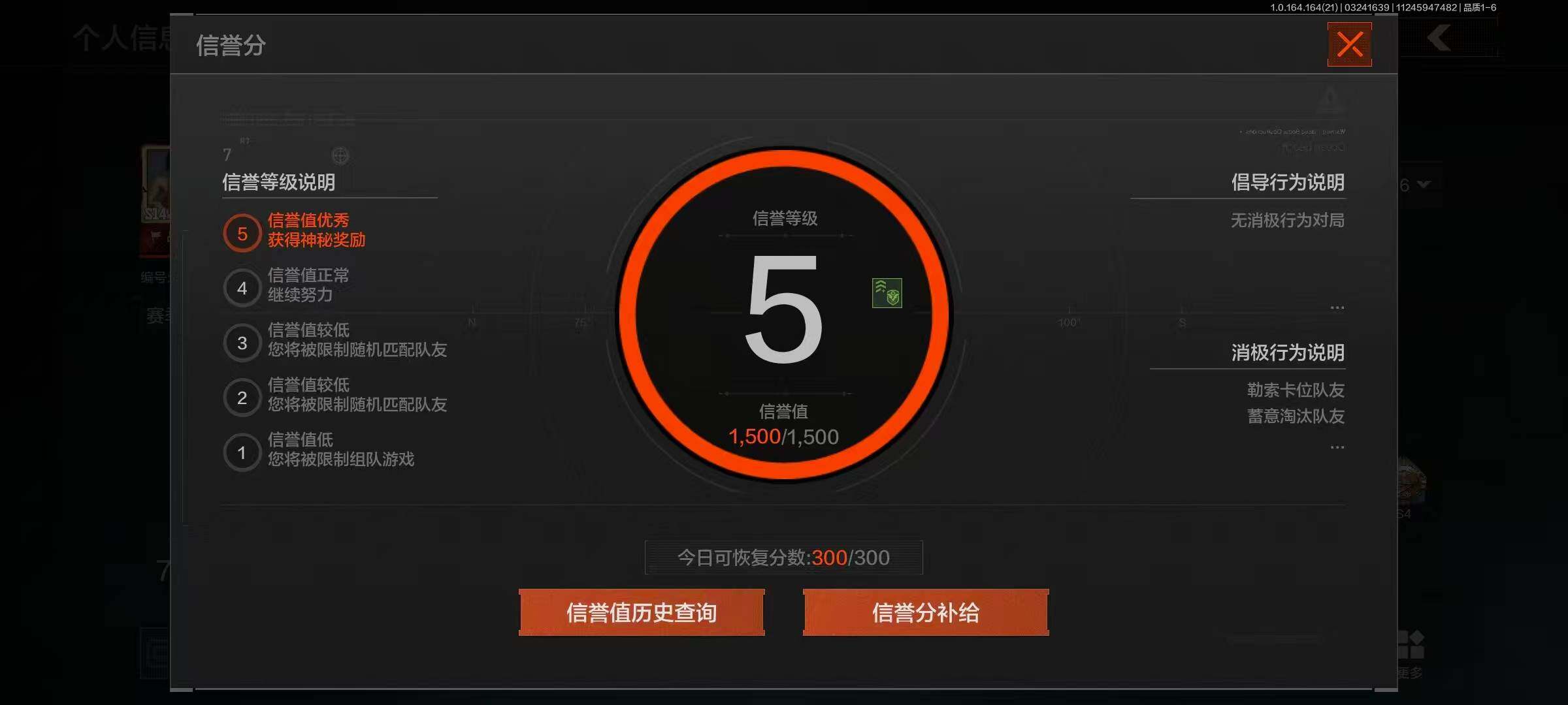 AQQM416297暗区突围账号详情图3