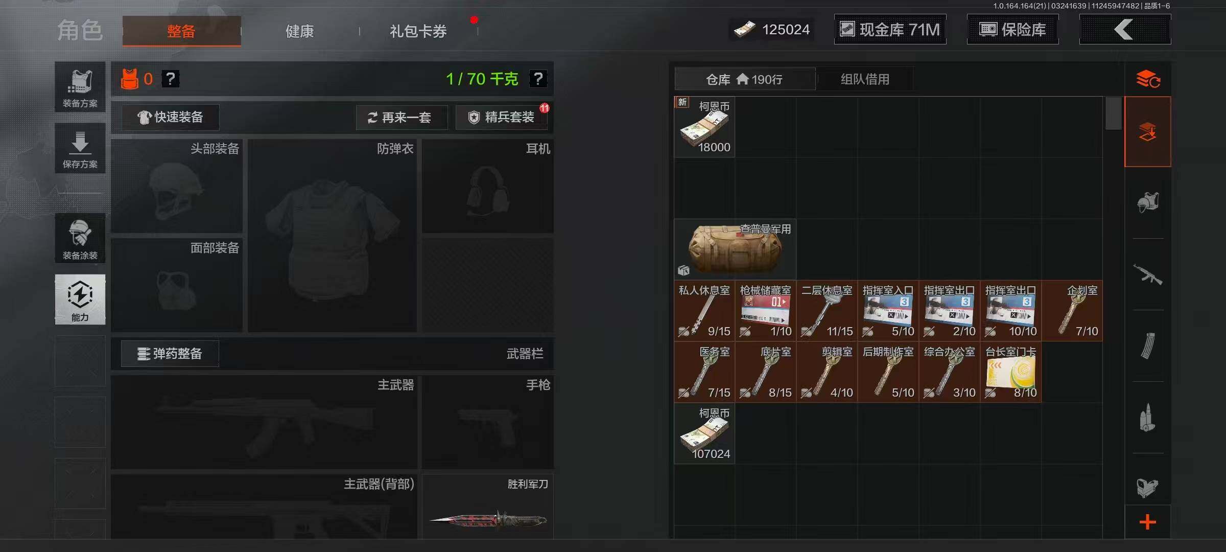 AQQM416297暗区突围账号详情图5