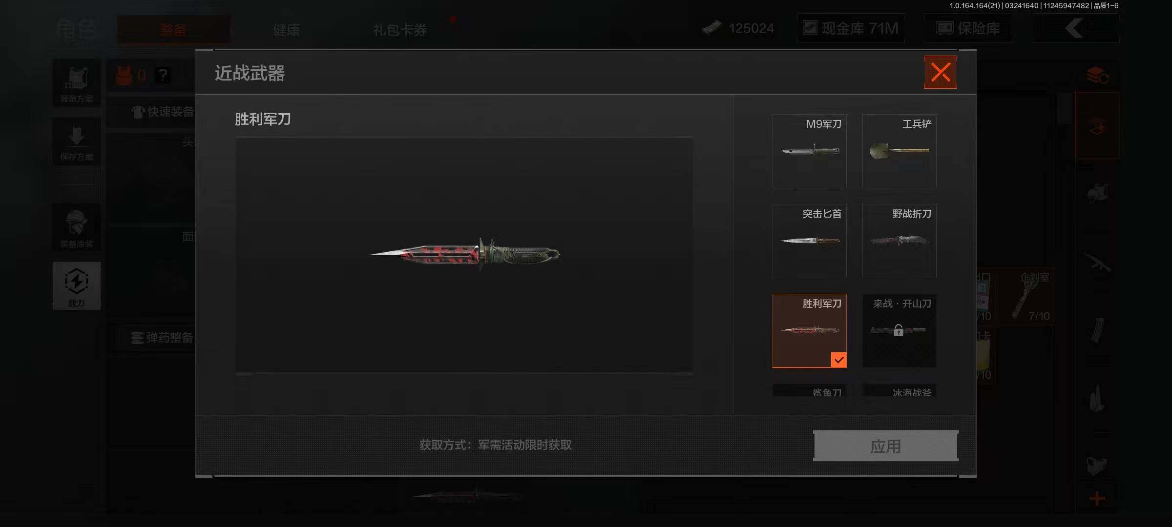 AQQM416297暗区突围账号详情图6