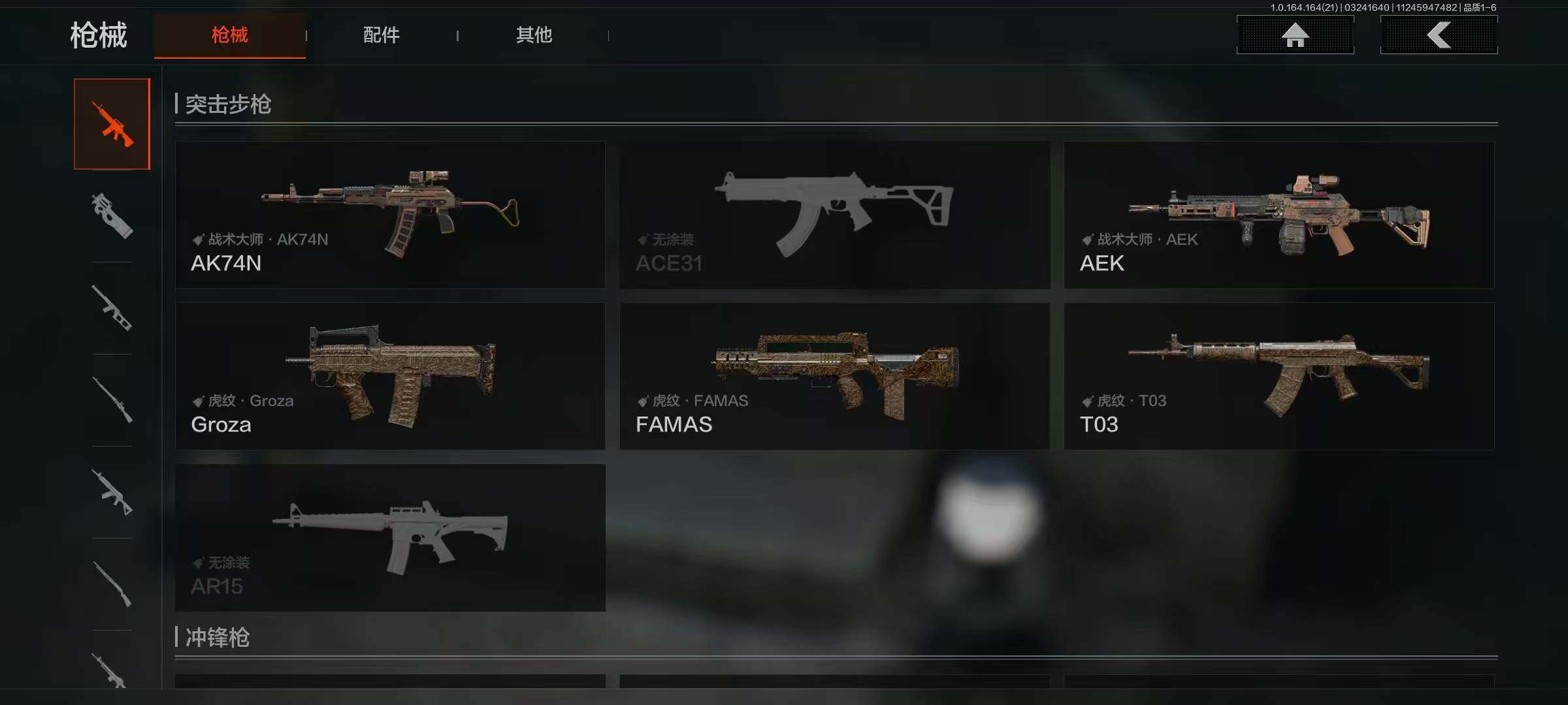 AQQM416297暗区突围账号详情图8