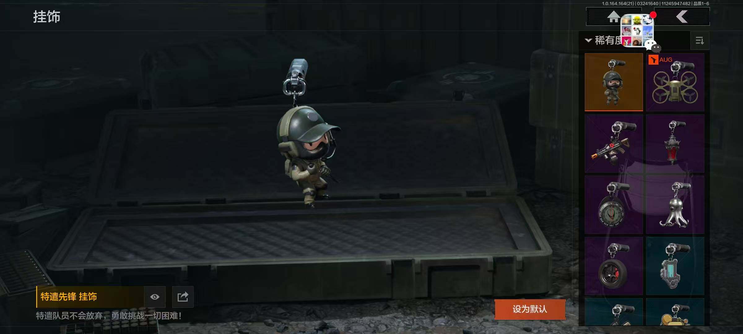 AQQM416297暗区突围账号详情图9