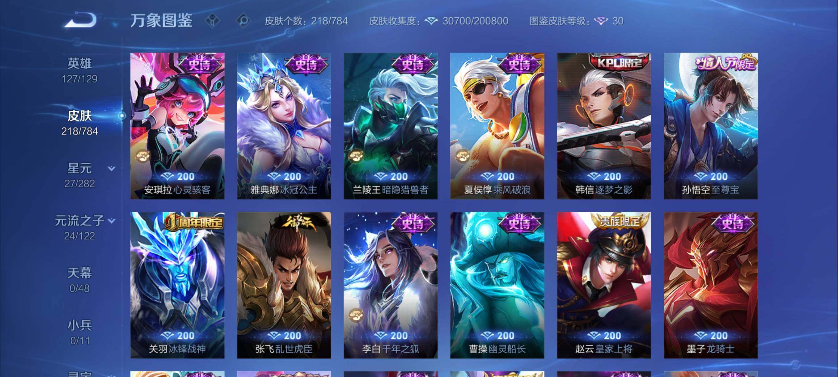 WZCMY4258019王者荣耀账号详情图10