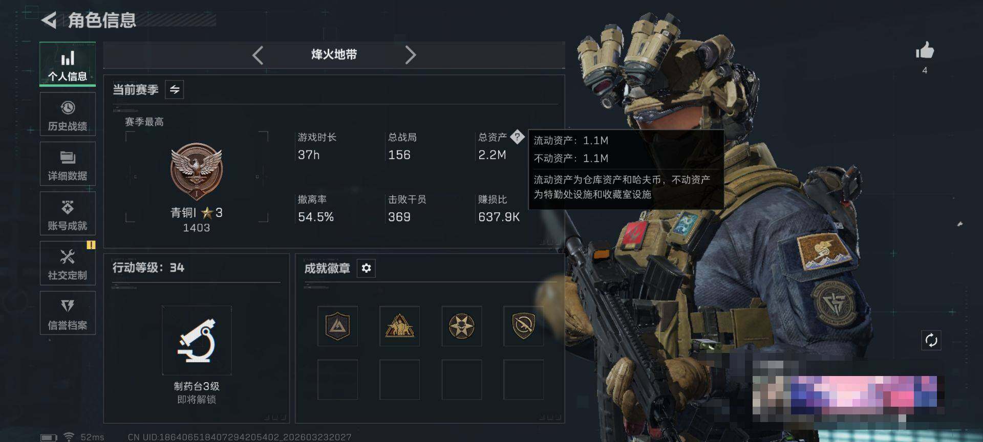 SJZEY478736三角洲行动账号详情图3