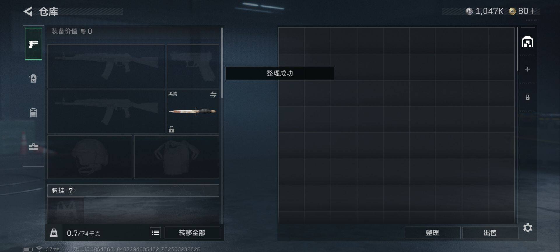 SJZEY478736三角洲行动账号详情图6