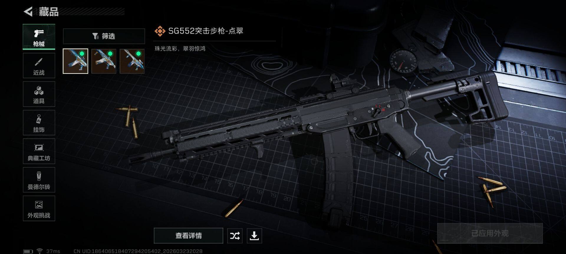 SJZEY478736三角洲行动账号详情图9