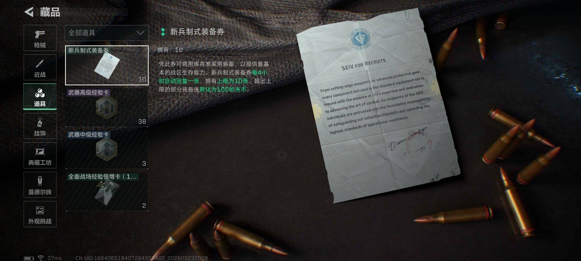 SJZEY478736三角洲行动账号详情图10