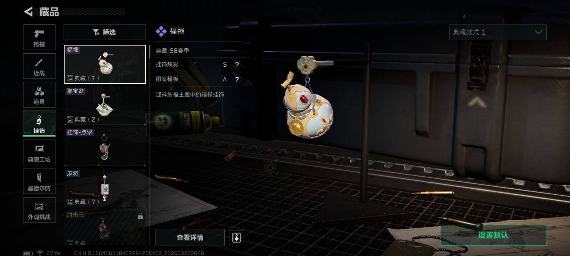 SJZEY478736三角洲行动账号详情图11