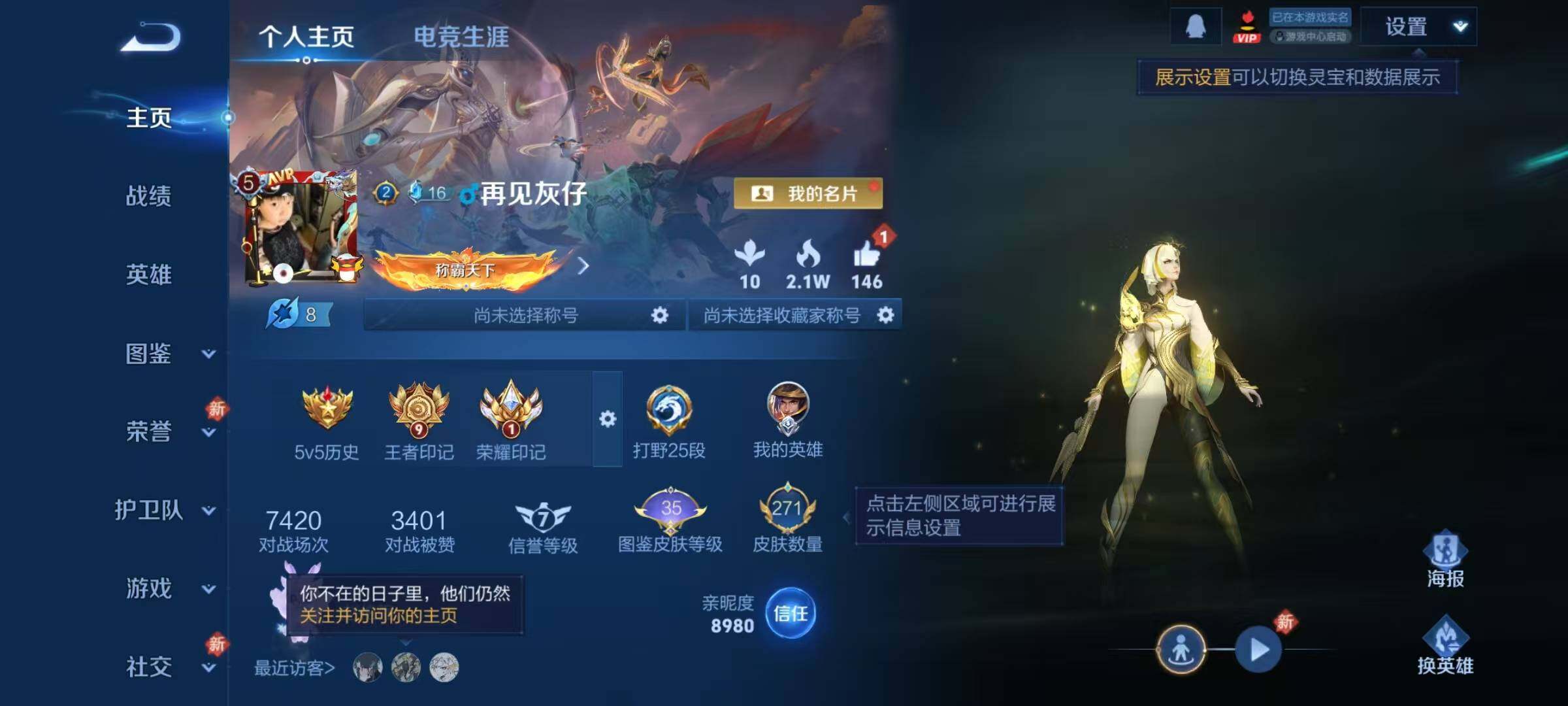 WZQM4269977王者荣耀账号详情图7 WZQM4269977王者荣耀账号详情图7