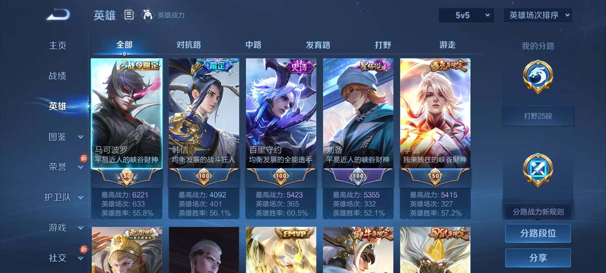 WZQM4269977王者荣耀账号详情图8 WZQM4269977王者荣耀账号详情图8