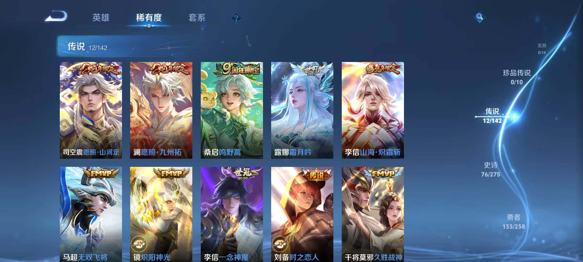 WZQM4269977王者荣耀账号详情图10 WZQM4269977王者荣耀账号详情图10