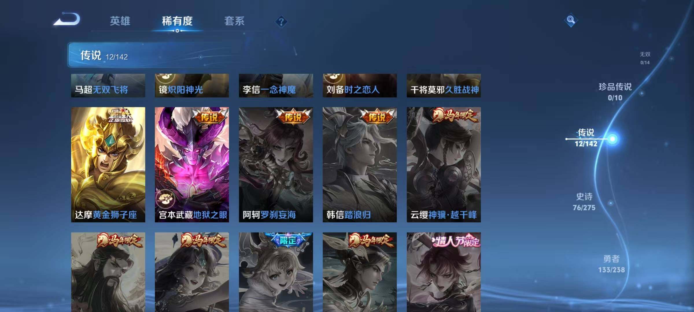 WZQM4269977王者荣耀账号详情图11 WZQM4269977王者荣耀账号详情图11