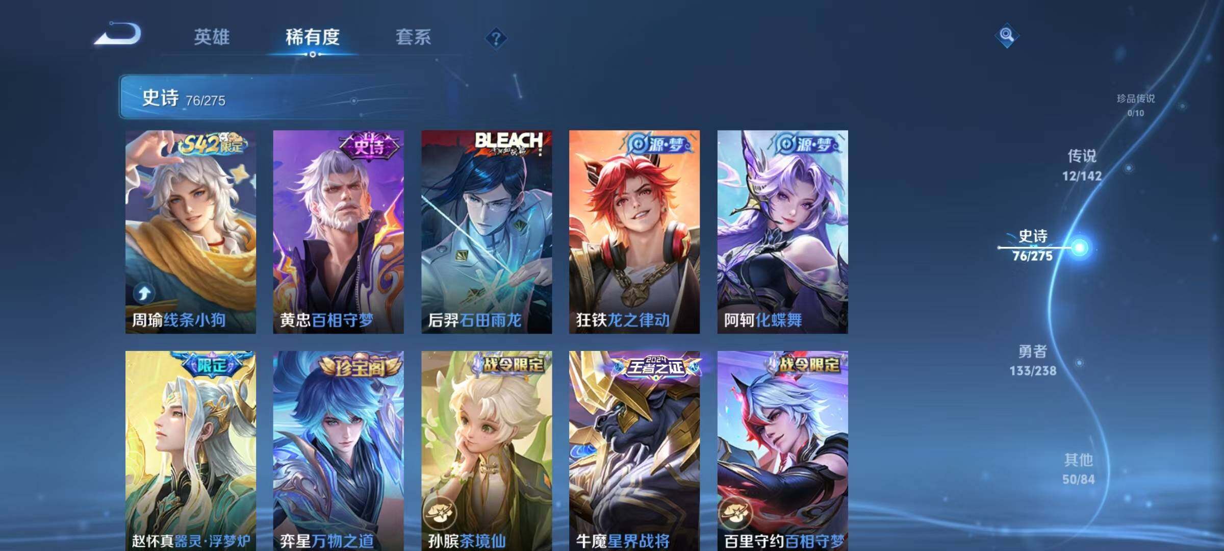 WZQM4269977王者荣耀账号详情图12 WZQM4269977王者荣耀账号详情图12