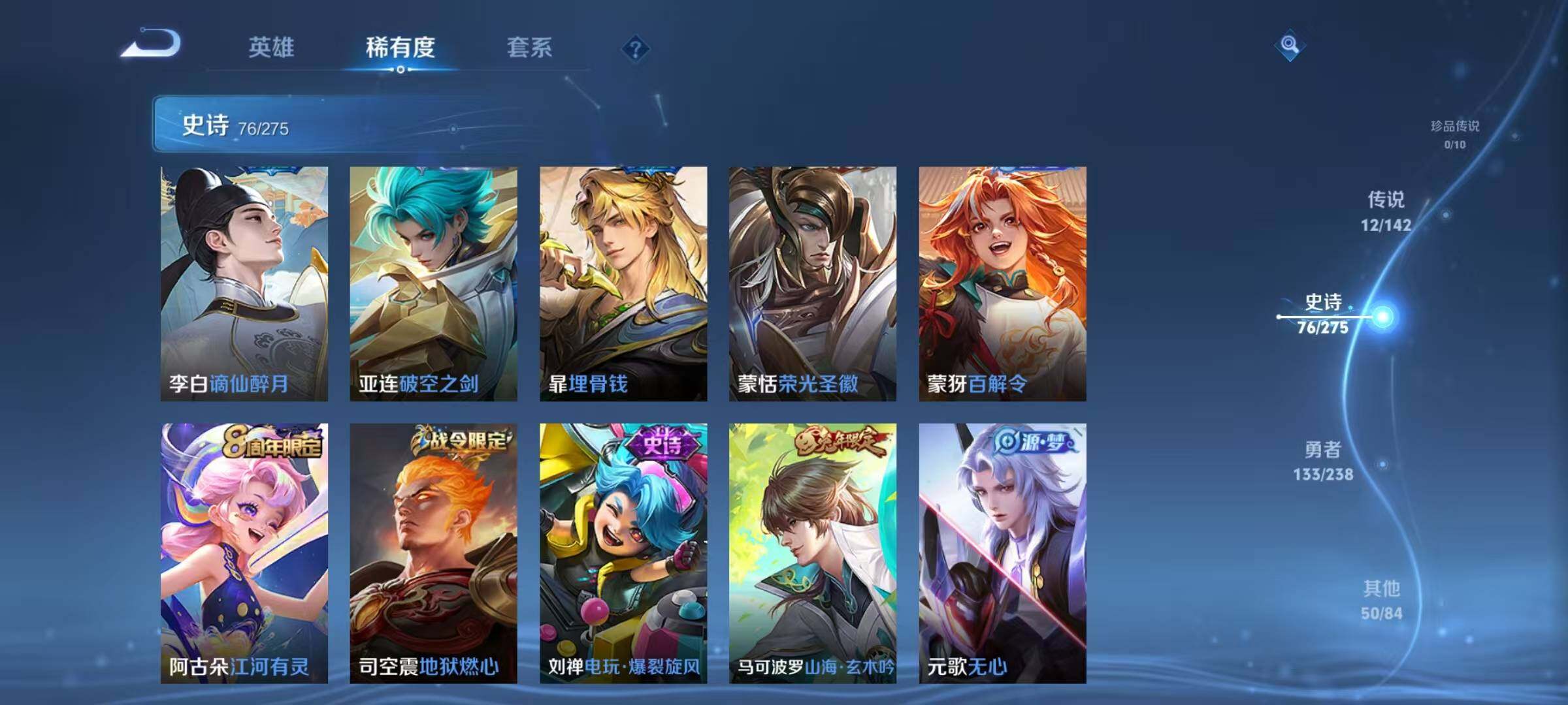 WZQM4269977王者荣耀账号详情图13 WZQM4269977王者荣耀账号详情图13