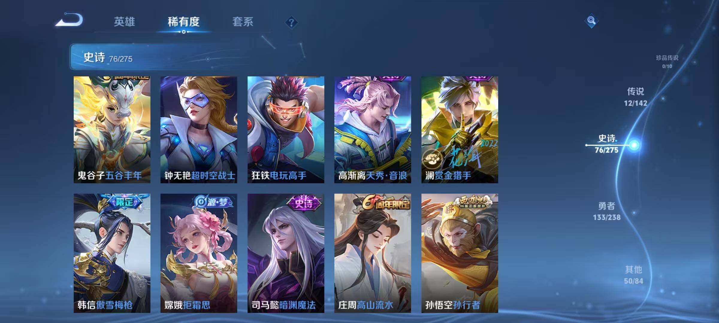 WZQM4269977王者荣耀账号详情图14 WZQM4269977王者荣耀账号详情图14