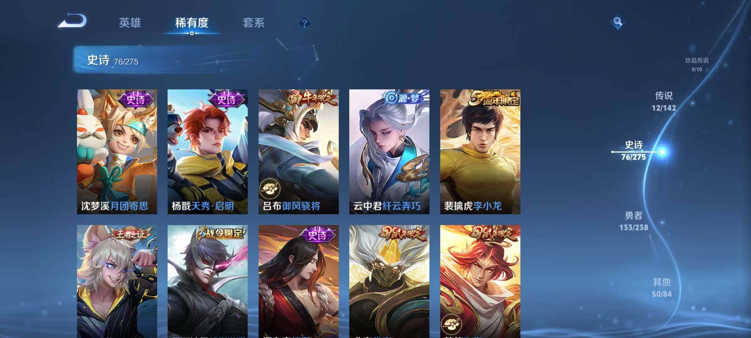 WZQM4269977王者荣耀账号详情图15 WZQM4269977王者荣耀账号详情图15